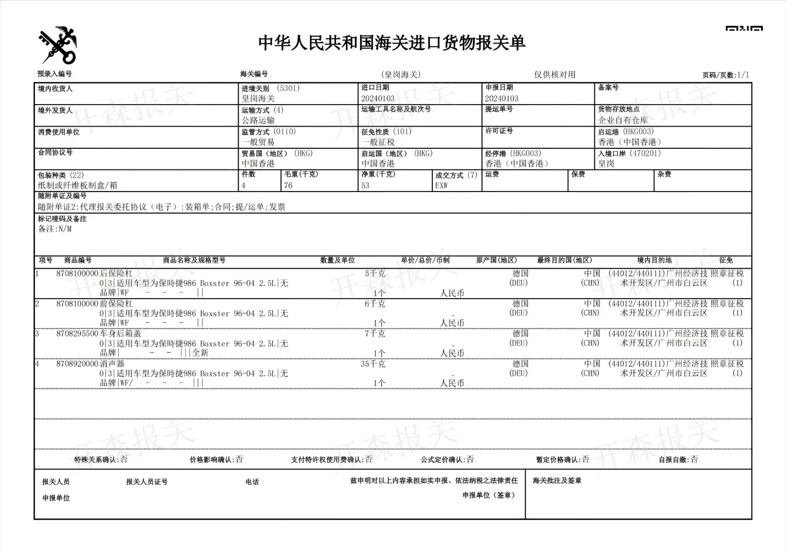 Customs declaration process in China with cargo documents and container inspection